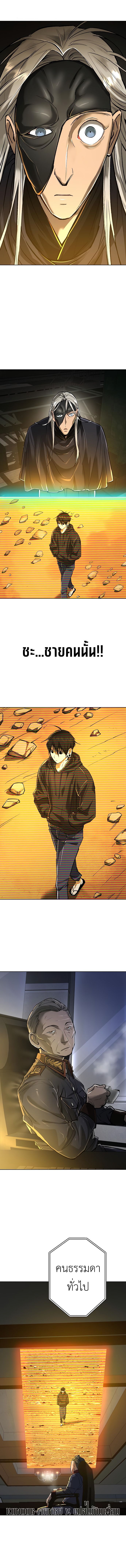 Cosmic Heavenly Demon 3077 ตอนที่ 21 2