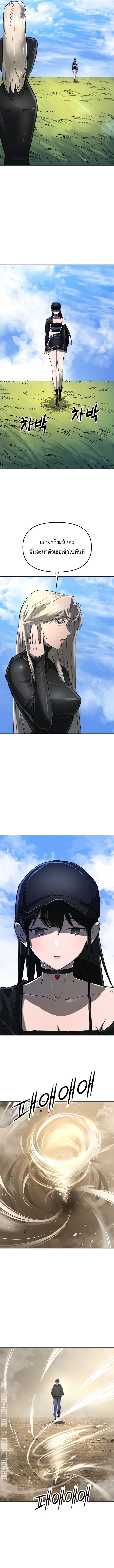 Cosmic Heavenly Demon 3077 ตอนที่ 21 8