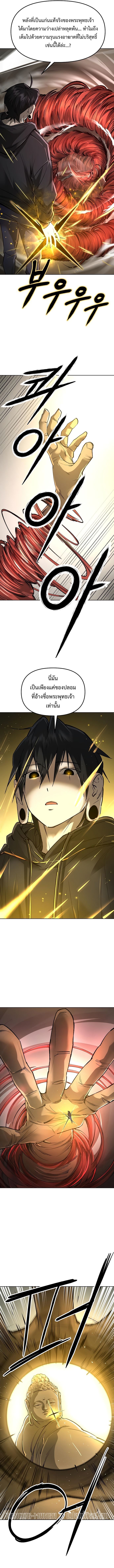 Cosmic Heavenly Demon 3077 ตอนที่ 21 14