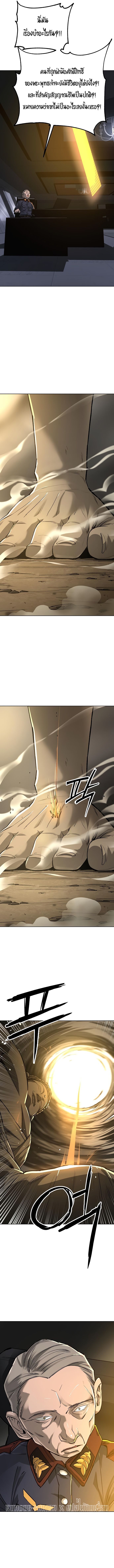 Cosmic Heavenly Demon 3077 ตอนที่ 21 12