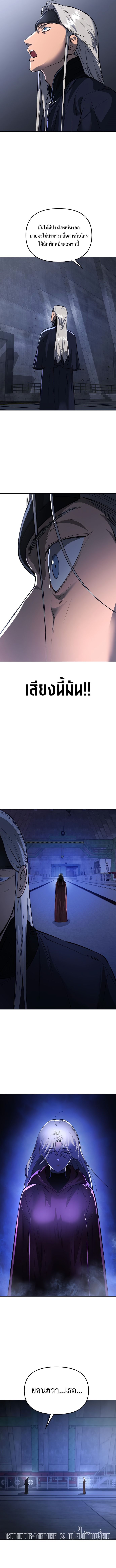 Cosmic Heavenly Demon 3077 ตอนที่ 21 18