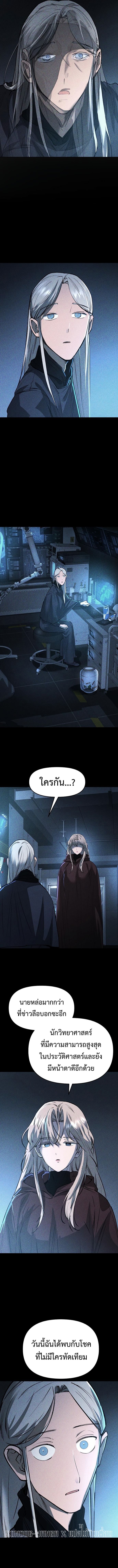 Cosmic Heavenly Demon 3077 ตอนที่ 21 20