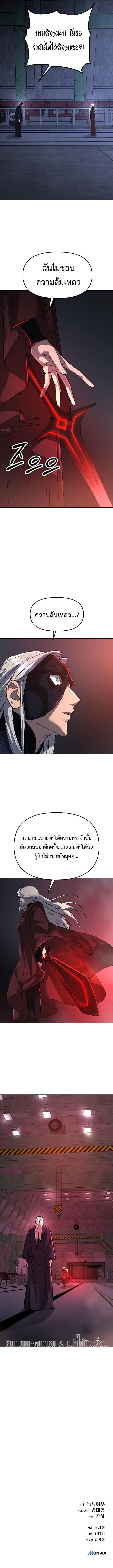 Cosmic Heavenly Demon 3077 ตอนที่ 21 22