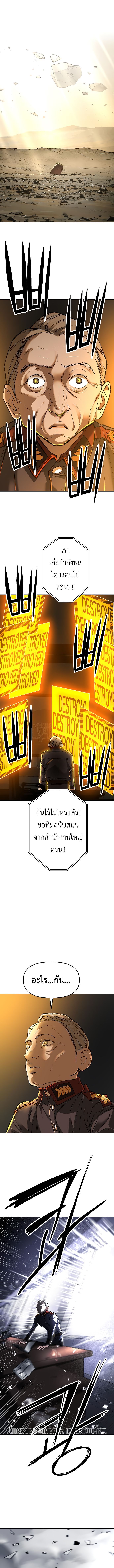 Cosmic Heavenly Demon 3077 ตอนที่ 22 2