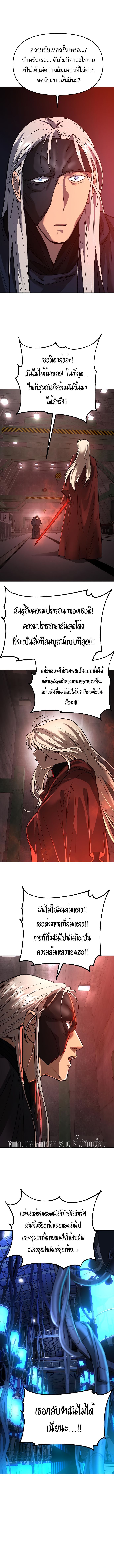 Cosmic Heavenly Demon 3077 ตอนที่ 22 4