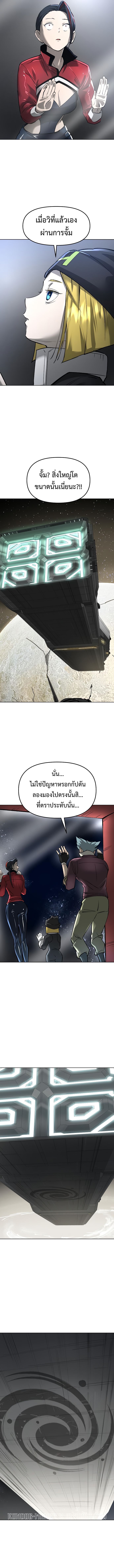 Cosmic Heavenly Demon 3077 ตอนที่ 22 13