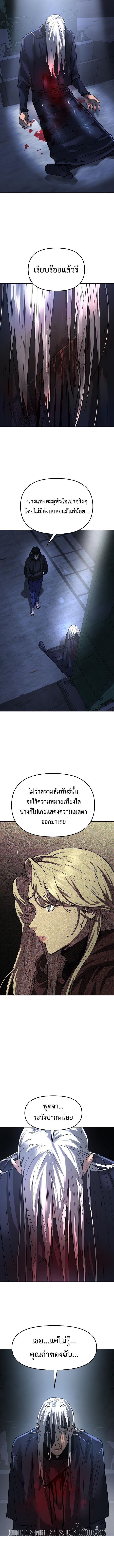 Cosmic Heavenly Demon 3077 ตอนที่ 22 7