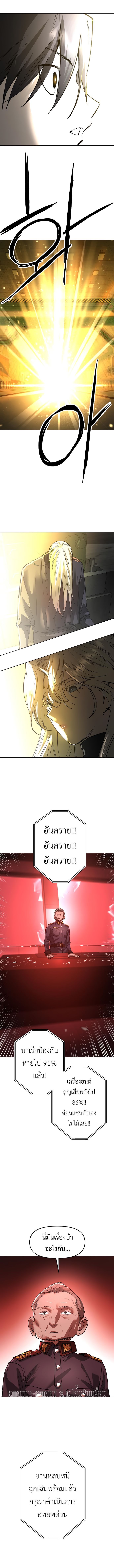 Cosmic Heavenly Demon 3077 ตอนที่ 22 10