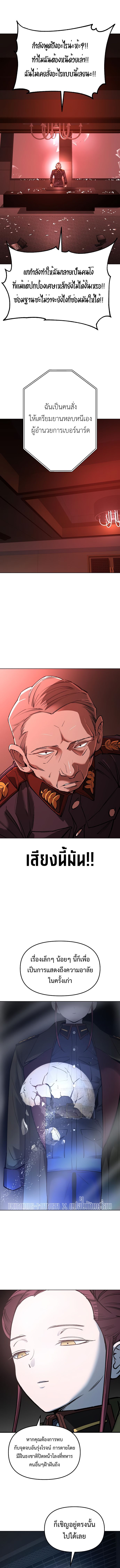 Cosmic Heavenly Demon 3077 ตอนที่ 22 11