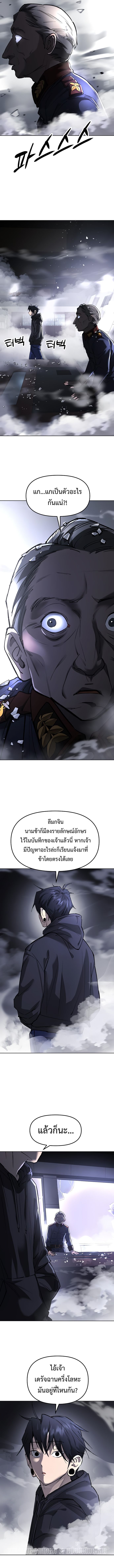 Cosmic Heavenly Demon 3077 ตอนที่ 22 3