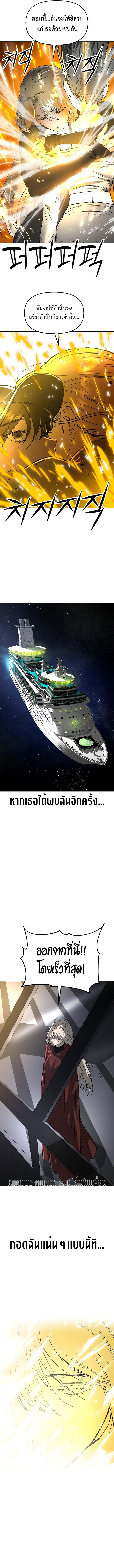 Cosmic Heavenly Demon 3077 ตอนที่ 22 20