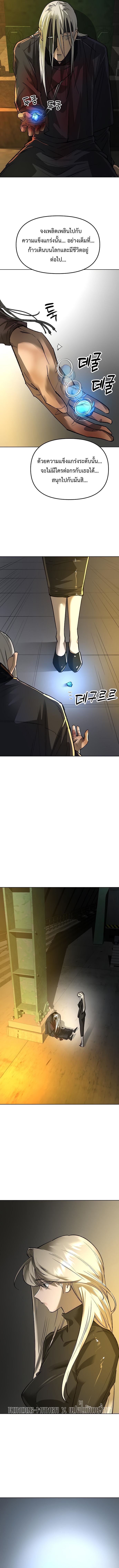 Cosmic Heavenly Demon 3077 ตอนที่ 22 17