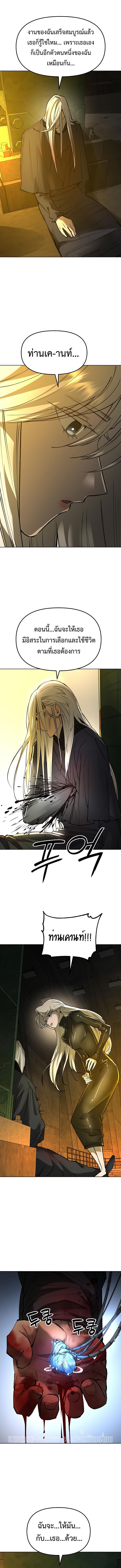 Cosmic Heavenly Demon 3077 ตอนที่ 22 16