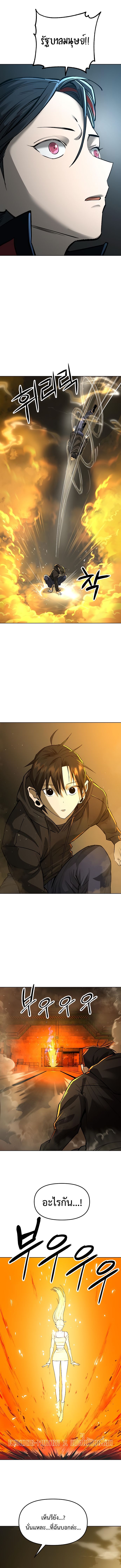 Cosmic Heavenly Demon 3077 ตอนที่ 22 14