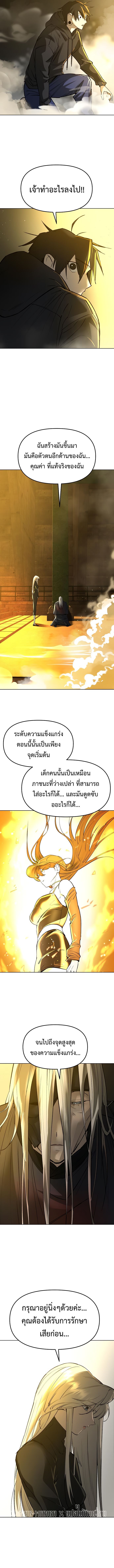 Cosmic Heavenly Demon 3077 ตอนที่ 22 15