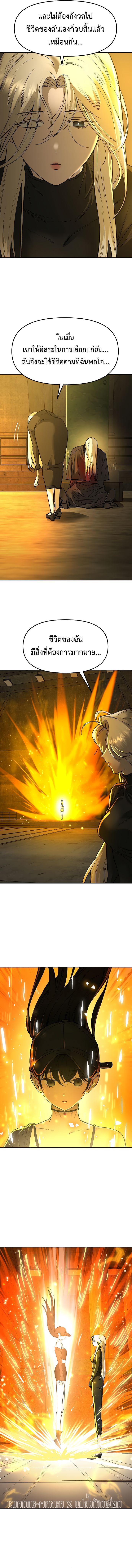 Cosmic Heavenly Demon 3077 ตอนที่ 22 19