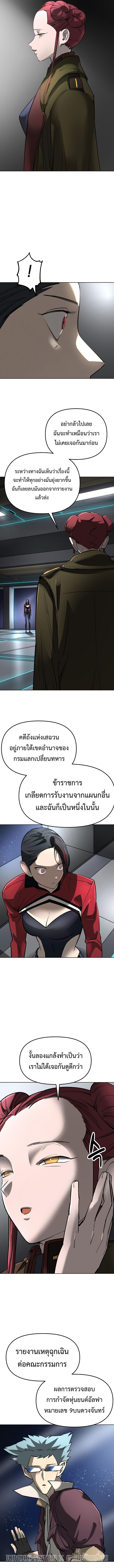 Cosmic Heavenly Demon 3077 ตอนที่ 23 5