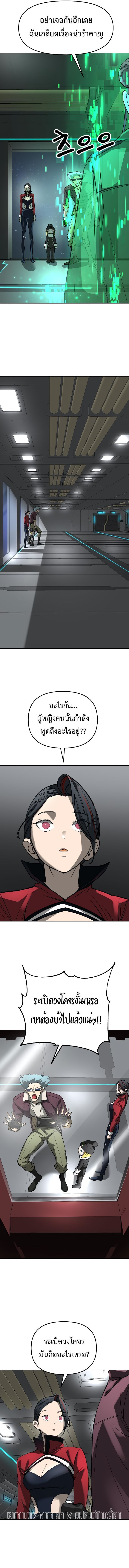 Cosmic Heavenly Demon 3077 ตอนที่ 23 10