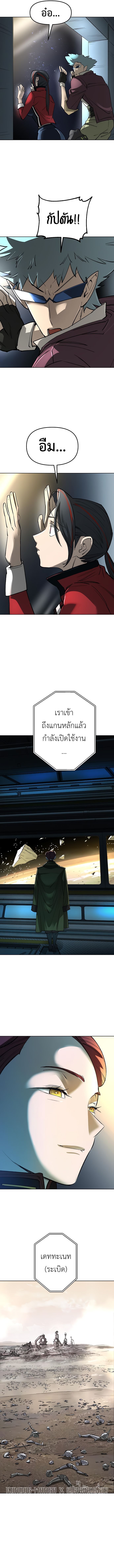 Cosmic Heavenly Demon 3077 ตอนที่ 23 12