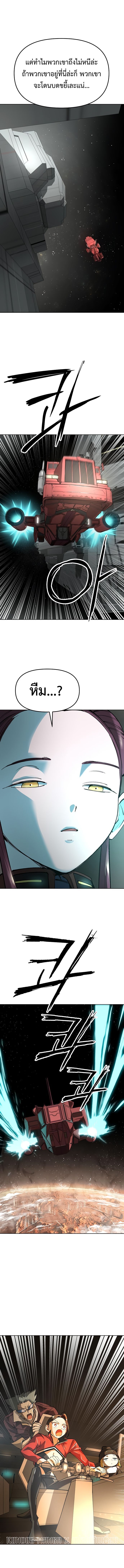 Cosmic Heavenly Demon 3077 ตอนที่ 23 15