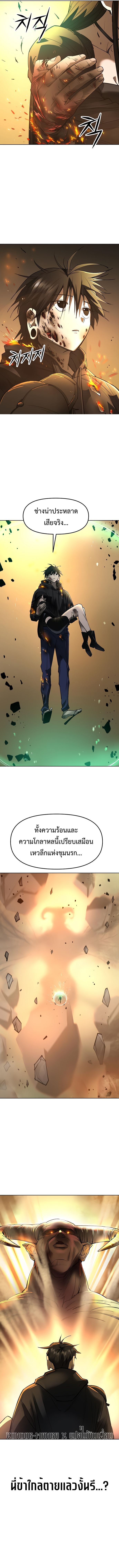 Cosmic Heavenly Demon 3077 ตอนที่ 23 18