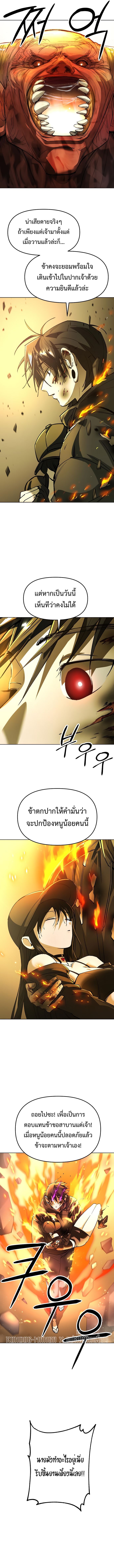Cosmic Heavenly Demon 3077 ตอนที่ 23 19