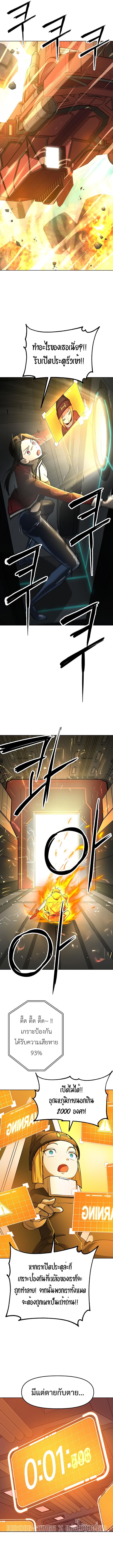 Cosmic Heavenly Demon 3077 ตอนที่ 24 3