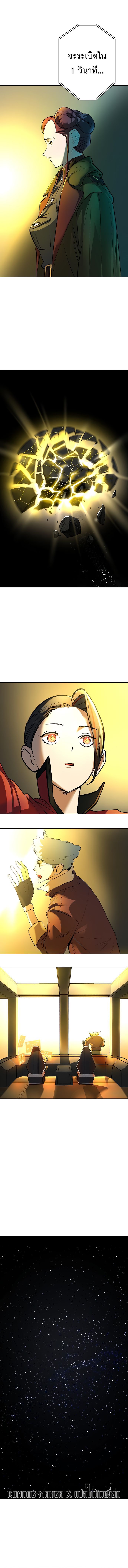 Cosmic Heavenly Demon 3077 ตอนที่ 24 4