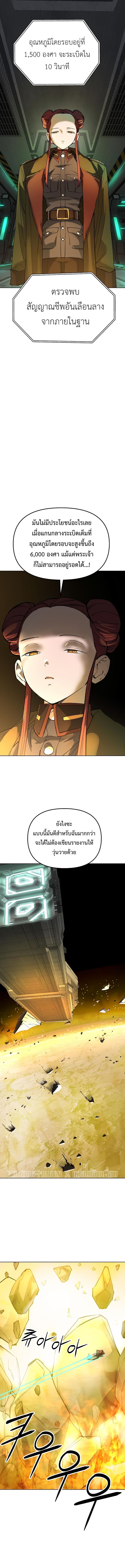 Cosmic Heavenly Demon 3077 ตอนที่ 24 2