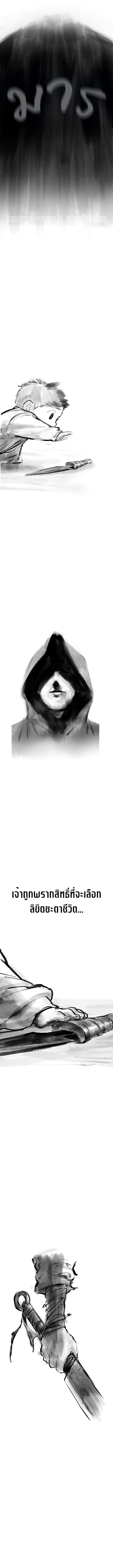 Cosmic Heavenly Demon 3077 ตอนที่ 24 11