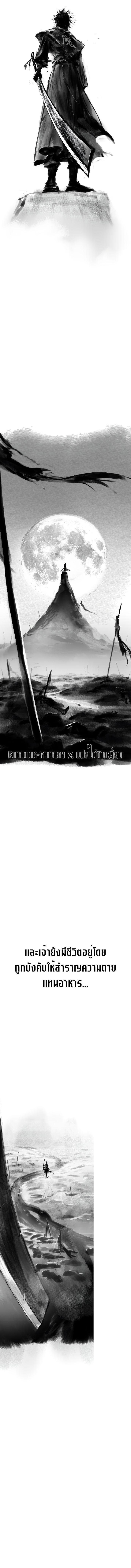 Cosmic Heavenly Demon 3077 ตอนที่ 24 12