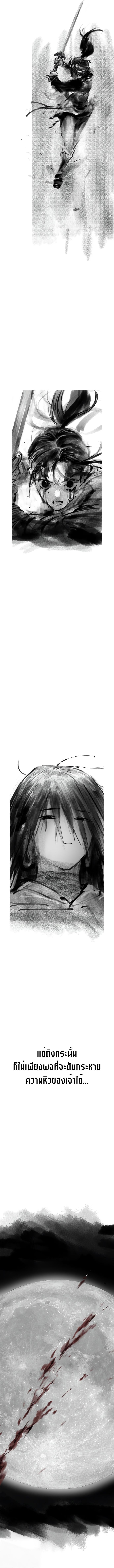 Cosmic Heavenly Demon 3077 ตอนที่ 24 13