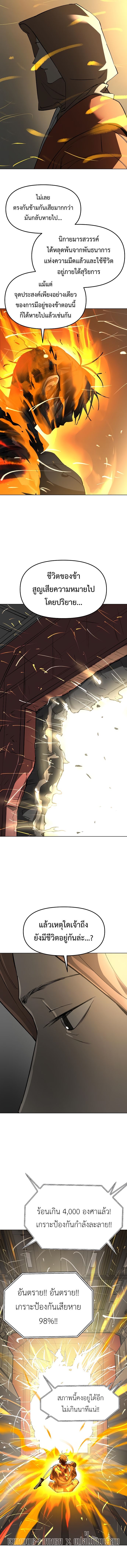 Cosmic Heavenly Demon 3077 ตอนที่ 24 18