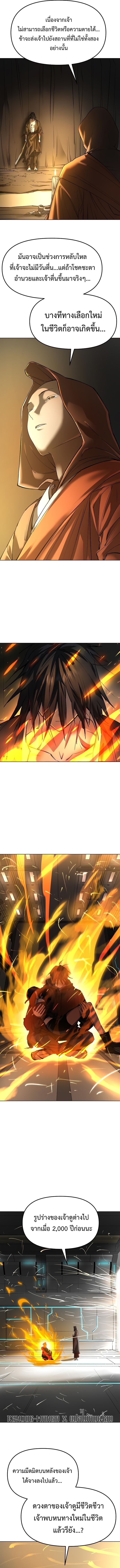 Cosmic Heavenly Demon 3077 ตอนที่ 24 17