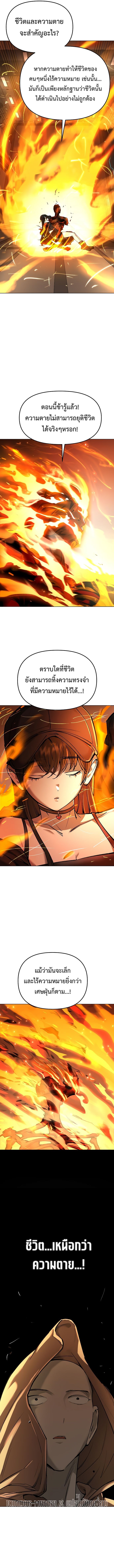 Cosmic Heavenly Demon 3077 ตอนที่ 25 4