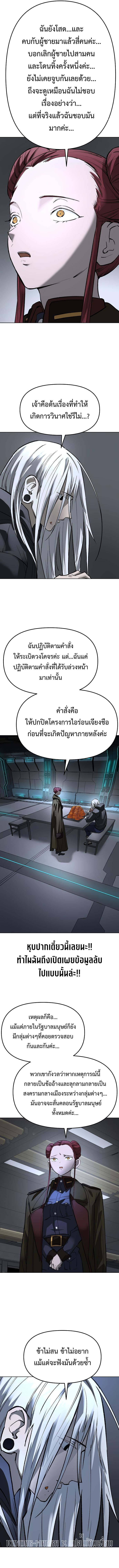 Cosmic Heavenly Demon 3077 ตอนที่ 25 15