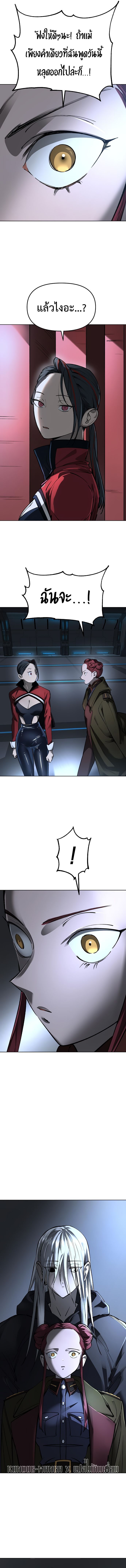 Cosmic Heavenly Demon 3077 ตอนที่ 26 3