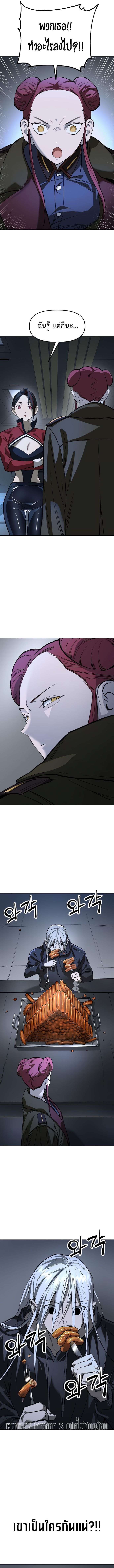 Cosmic Heavenly Demon 3077 ตอนที่ 25 12