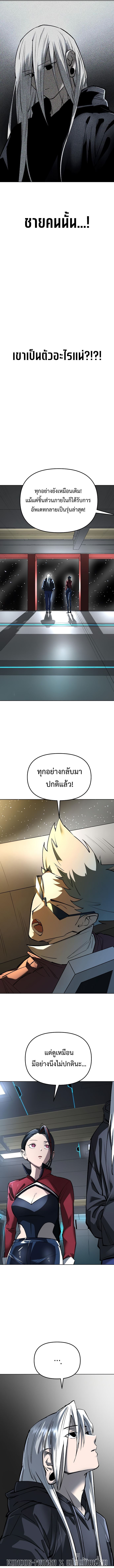 Cosmic Heavenly Demon 3077 ตอนที่ 26 5
