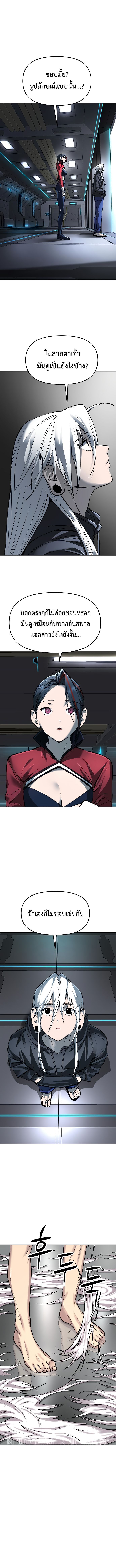 Cosmic Heavenly Demon 3077 ตอนที่ 26 6