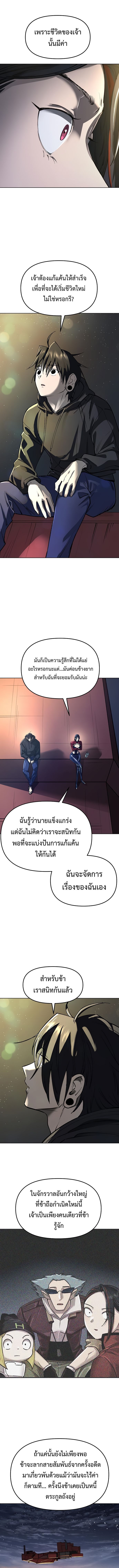 Cosmic Heavenly Demon 3077 ตอนที่ 27 2