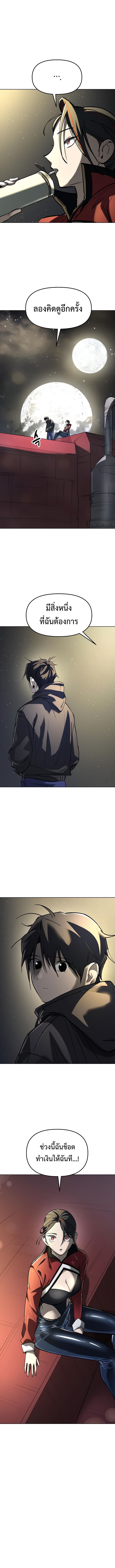 Cosmic Heavenly Demon 3077 ตอนที่ 27 4
