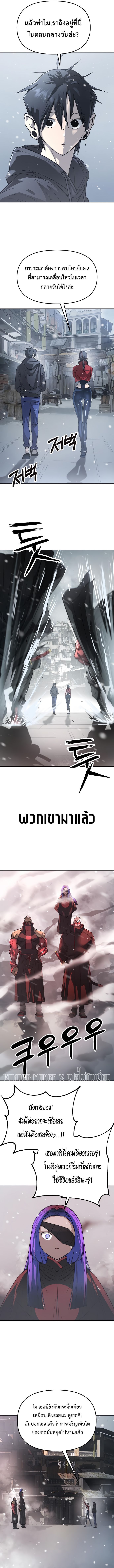 Cosmic Heavenly Demon 3077 ตอนที่ 27 7