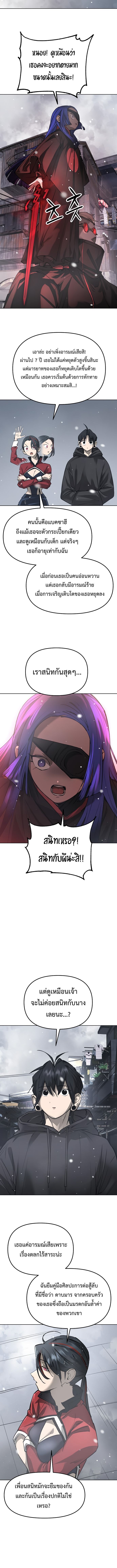 Cosmic Heavenly Demon 3077 ตอนที่ 27 8