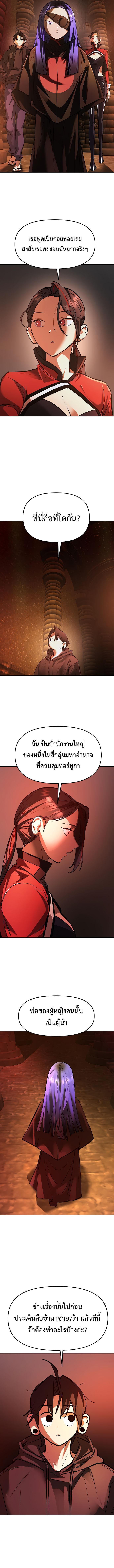 Cosmic Heavenly Demon 3077 ตอนที่ 27 12