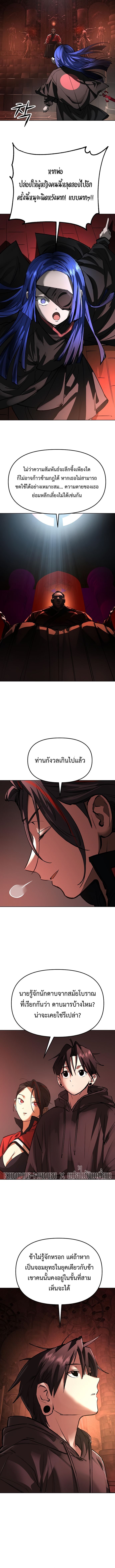 Cosmic Heavenly Demon 3077 ตอนที่ 27 15