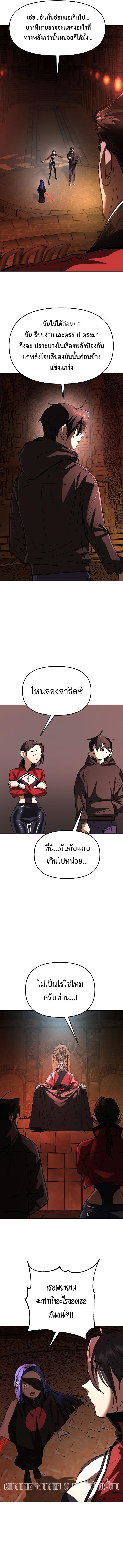 Cosmic Heavenly Demon 3077 ตอนที่ 27 18