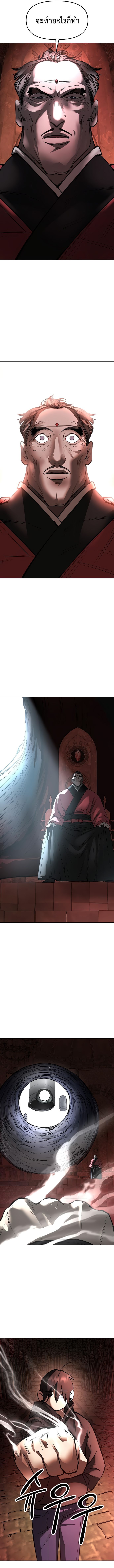 Cosmic Heavenly Demon 3077 ตอนที่ 27 19