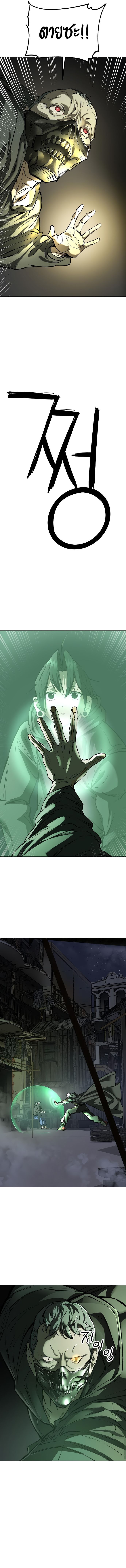 Cosmic Heavenly Demon 3077 ตอนที่ 28 7