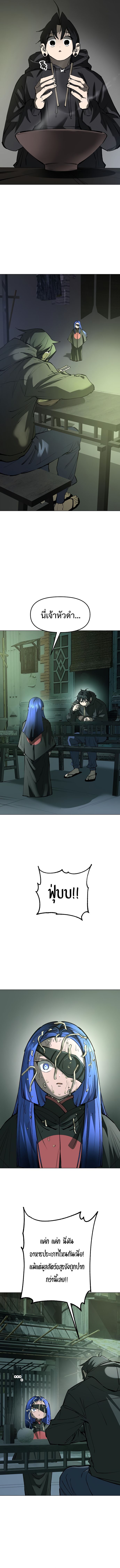 Cosmic Heavenly Demon 3077 ตอนที่ 28 9